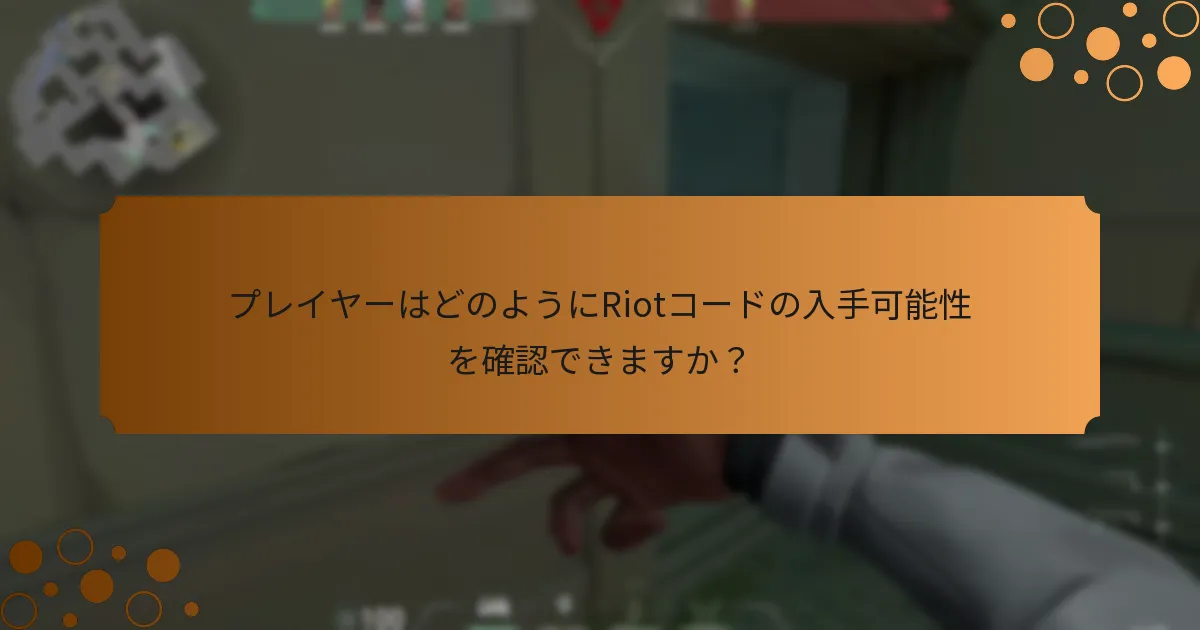 Valorantのスキンに関連する季節テーマは何ですか？