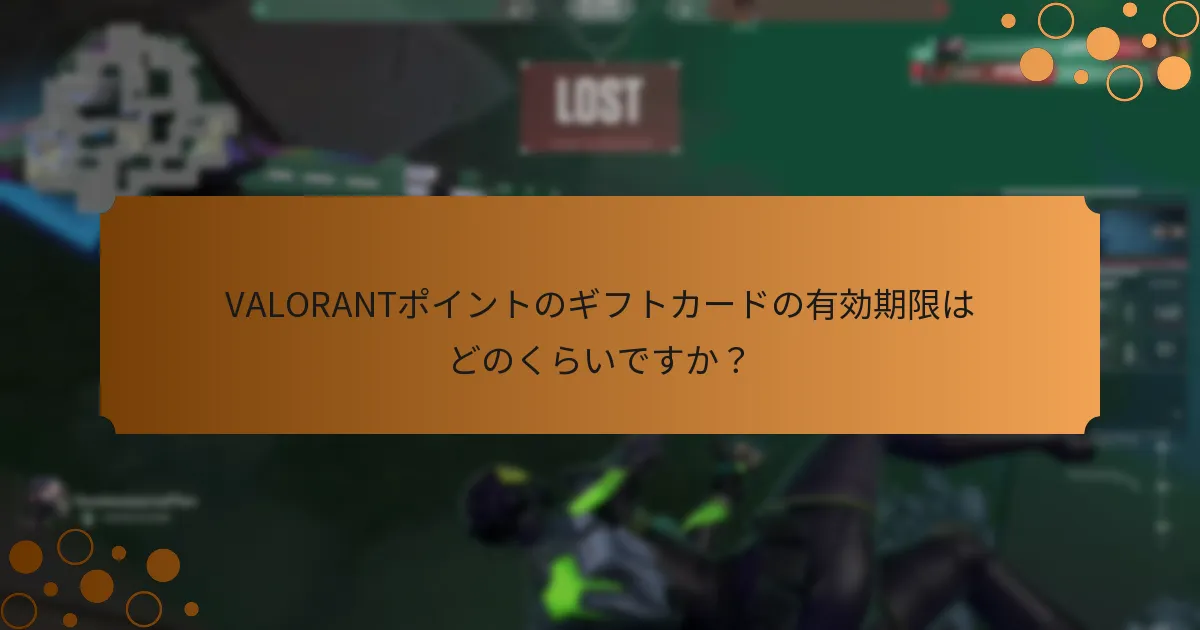 VALORANTポイントのギフトカードは他の支払い方法とどう比較されますか？